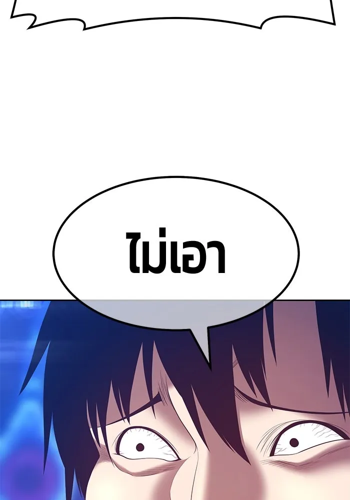 +99 ท่อนไม้พร้อมบวก ตอนที่ 67 รูปที่ 32