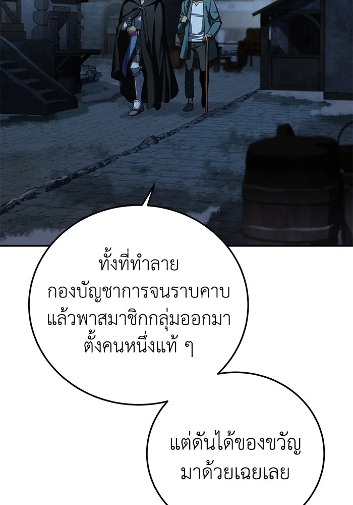 ยอดนักดาบผู้โอบอุ้มดารา ตอนที่ 87 รูปที่ 74