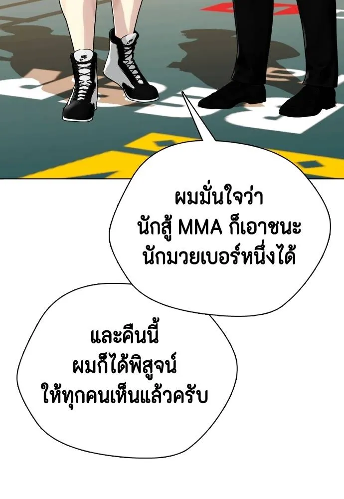 หมาหัวเน่า ตอนที่ 99 รูปที่ 40