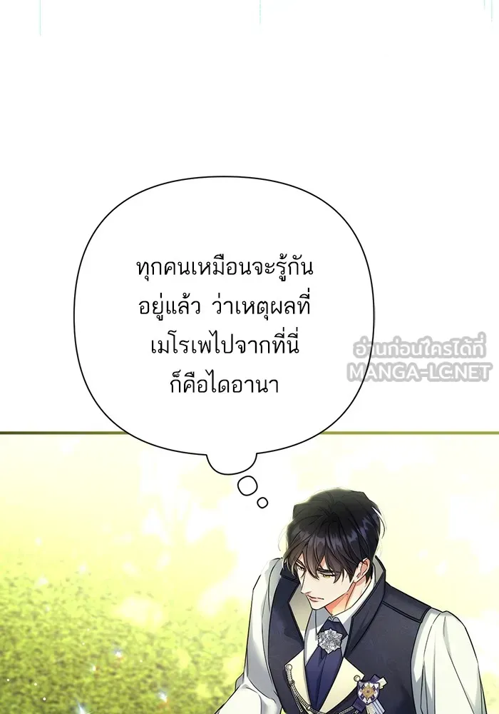 แด่ตัวละครโปรดที่ถูกทิ้ง ตอนที่ 43 รูปที่ 93