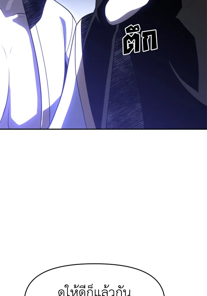 อดีตบอสหอคอย ตอนที่ 29 รูปที่ 221