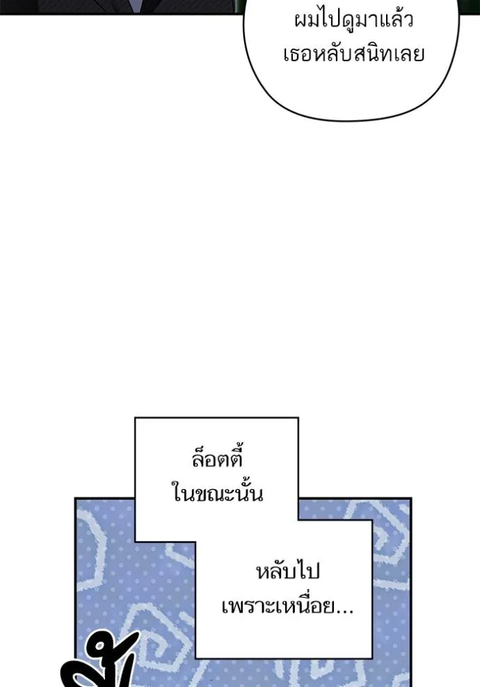 บุตรสาวของดยุกปีศาจ ตอนที่ 167 รูปที่ 49