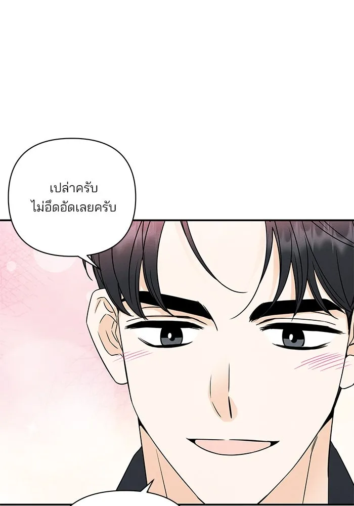 ปุลโซราได้เวลาดัง ตอนที่ 54 รูปที่ 79