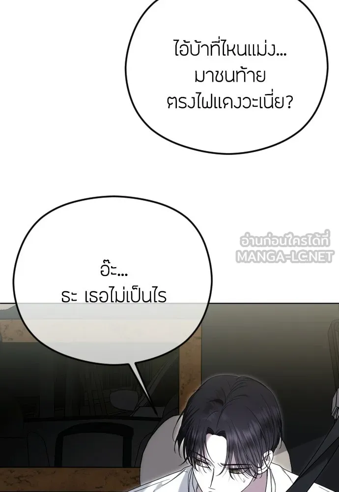 วิธีหนีตายจากนิยายโรคจิต ตอนที่ 108 รูปที่ 60