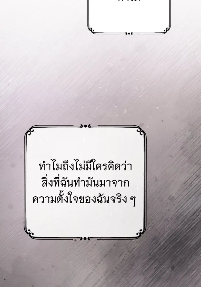 จำเลยหัวใจ ตอนที่ 38 รูปที่ 41