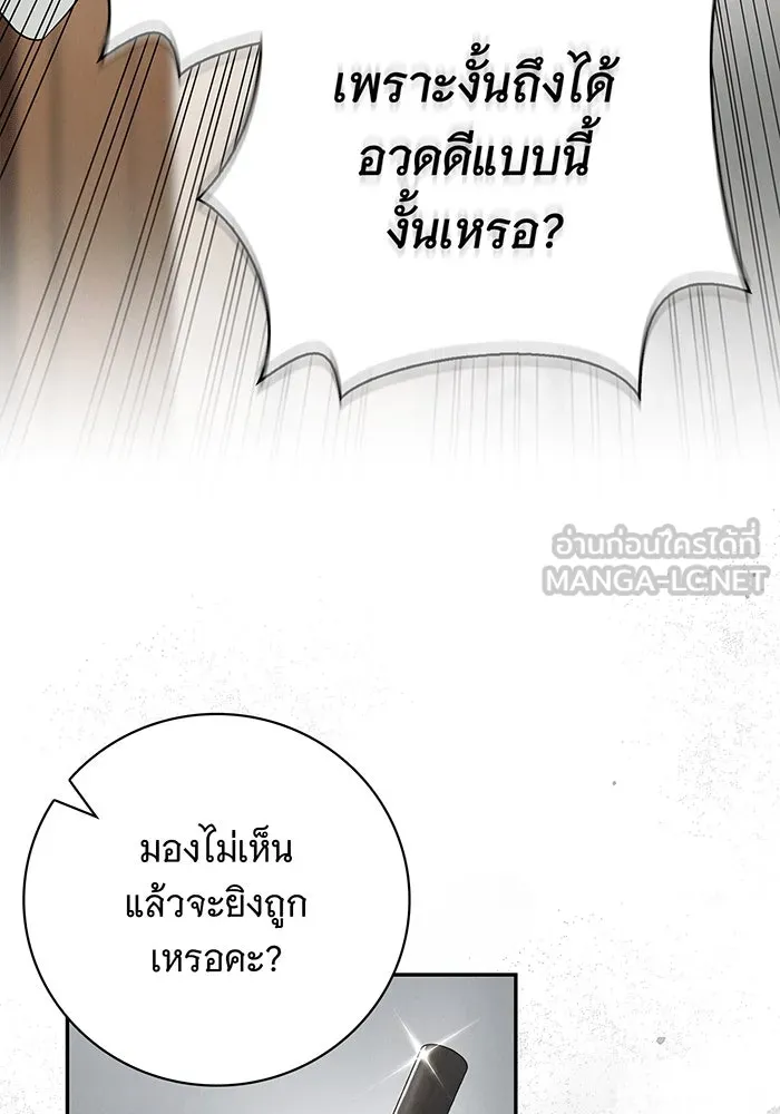 สาว(ลับ)ใช้ของท่านเคานต์ตาบอด ตอนที่ 4 รูปที่ 102