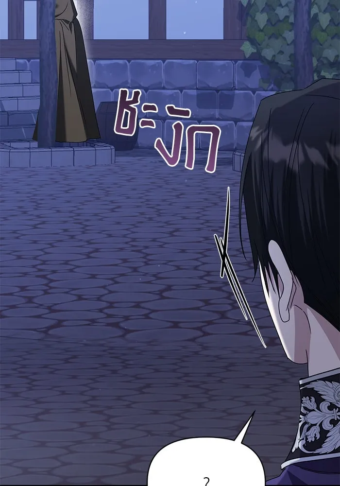 ชีวิตใหม่ในตระกูลมือสังหาร ตอนที่ 62 รูปที่ 95