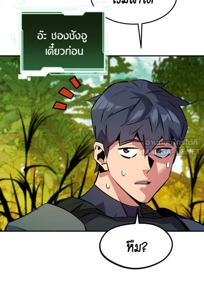 แยกร่าง ล่าอัตโนมัติ ตอนที่ 148 รูปที่ 37