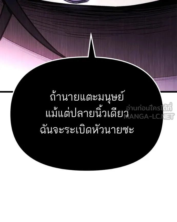 โทษที พื้นที่นี้ ตอนที่ 65 รูปที่ 33