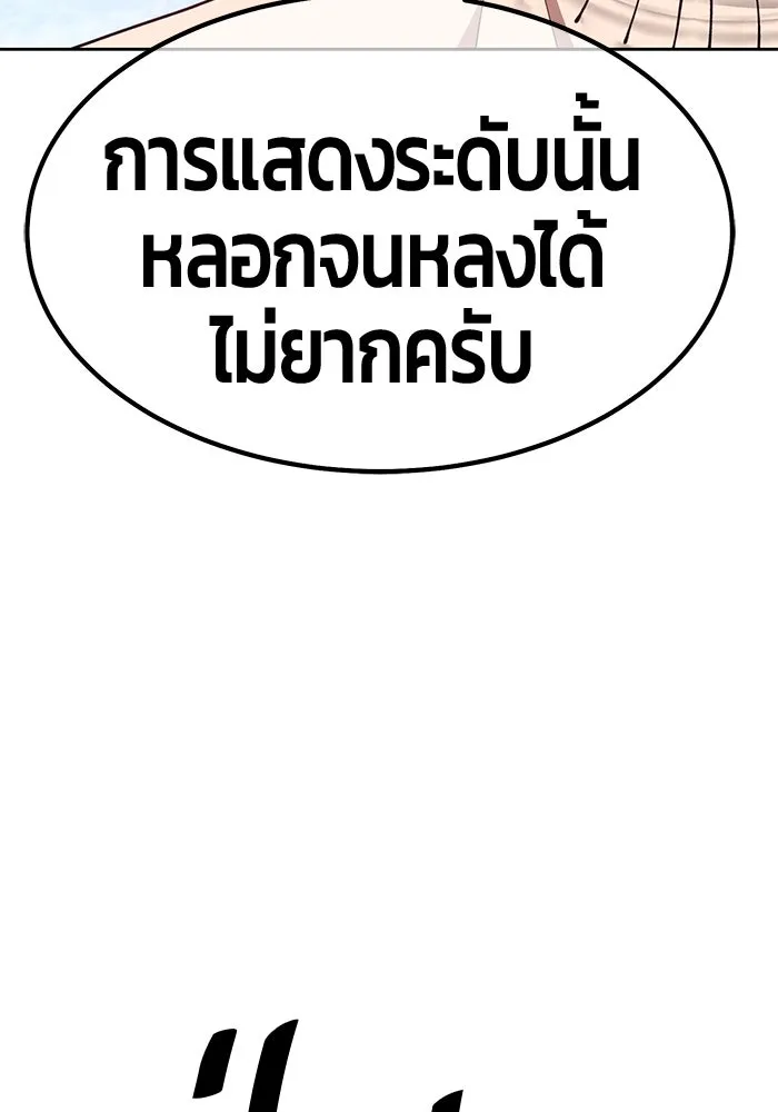 +99 ท่อนไม้พร้อมบวก ตอนที่ 49 รูปที่ 290