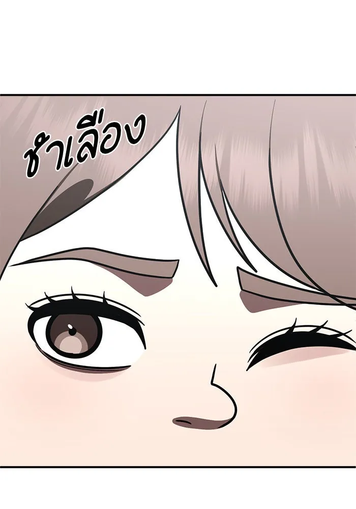 ช่วยเปลี่ยนฉันที ตอนที่ 280. ซีซัน 2 รูปที่ 25