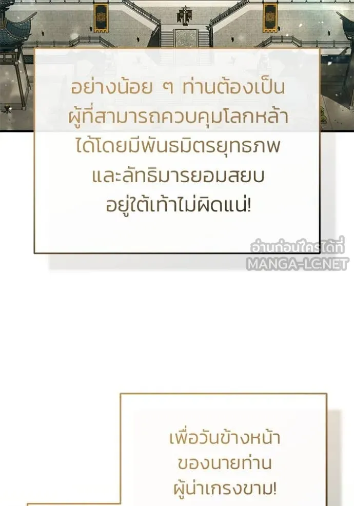 Regressor’s Life Aft ตอนที่ 80 รูปที่ 76