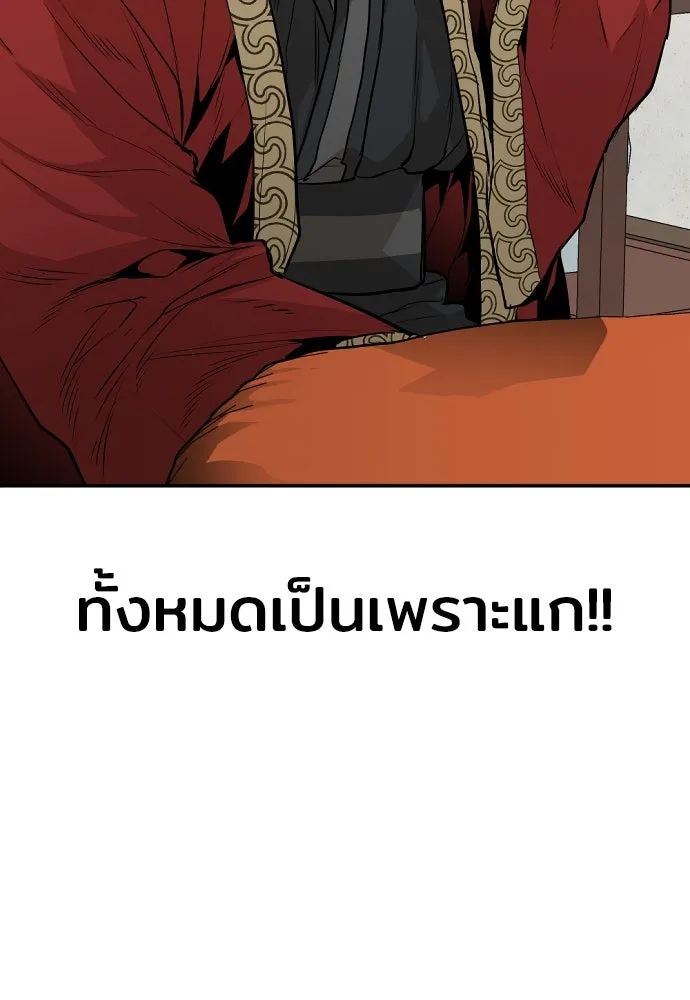 เส้นทางสู่เทพมาร ตอนที่ 1 รูปที่ 149