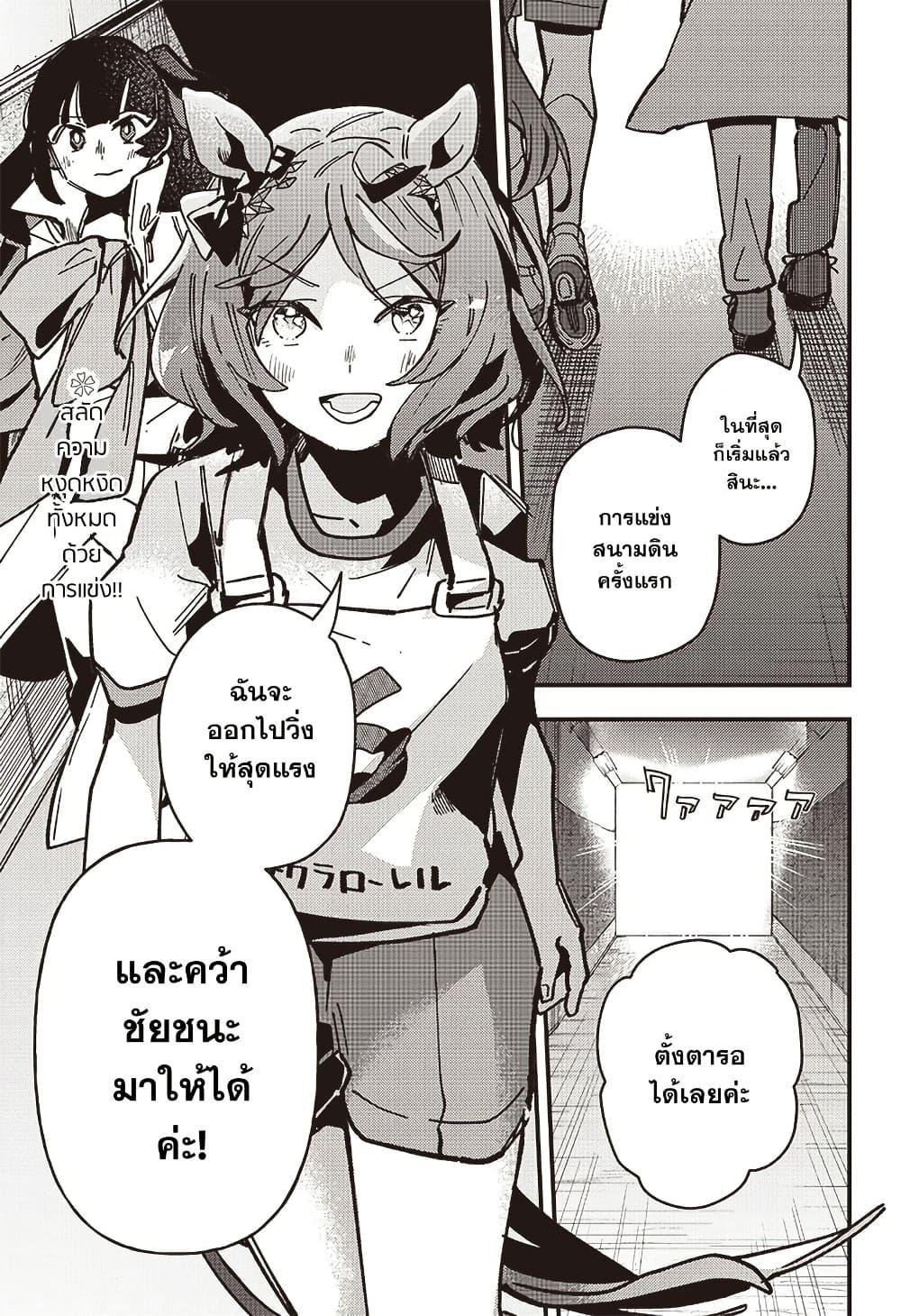 Manga-lc-com อ่านมังงะ อ่านการ์ตูน ออนไลน์ ฟรี Uma Musume Pretty Derby Star Blossom ตอนที่ 1 2 3 4 5 6 7 8 9 10 11 12 13 14 ฟรี ไม่มีโฆษณา Manga-lc - อ่าน มังงะ อ่าน การ์ตูน ออนไลน์ อ่านมังงะ ฟรี