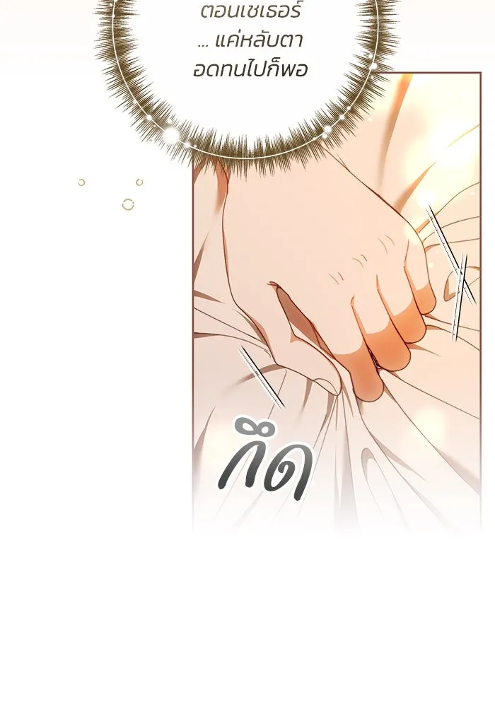 ย้อนเวลาพลิกชะตาทายาท ตอนที่ 18 รูปที่ 16