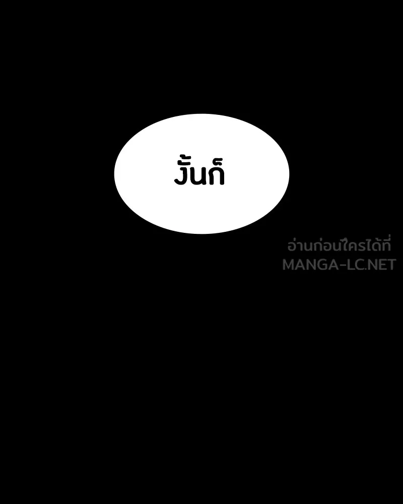 มือสังหารพันธุ์อมตะ ตอนที่ 11 รูปที่ 63