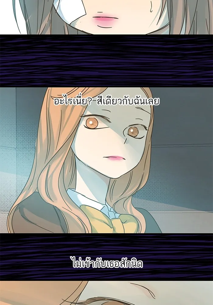 ฉันมันร้าย หรือเพราะโลกไม่น่ารัก ตอนที่ 162 รูปที่ 2