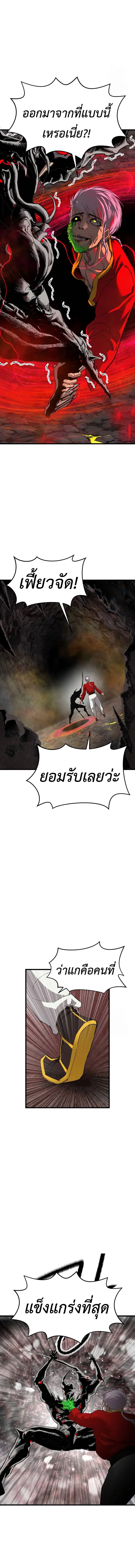 Bones โบนส_ ตอนที่ ตอนที่ 19 รูปที่ 4