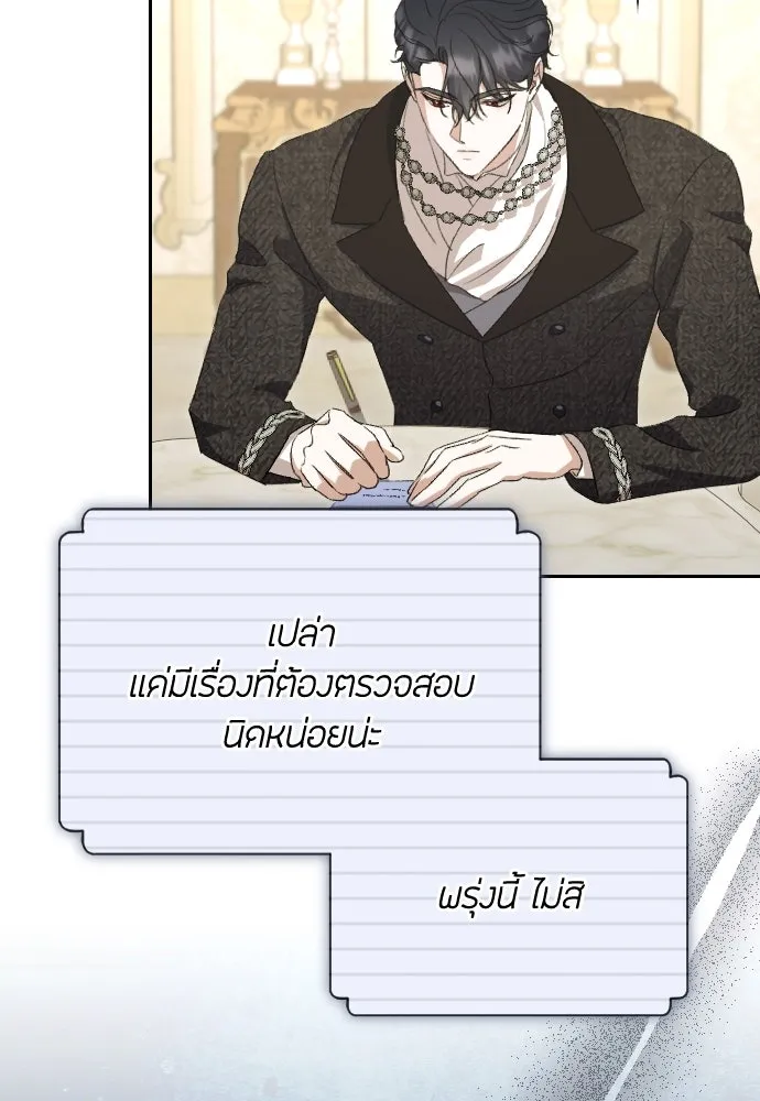 แด่ใจที่ไร้รัก ตอนที่ 59 รูปที่ 77