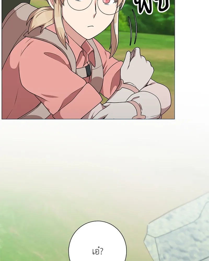 คนสวนโลกฮันเตอร์ ตอนที่ 22 รูปที่ 94