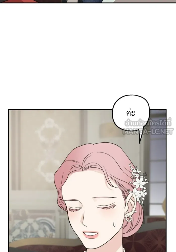 ครอบครัวสามีเห็นทีจะคลั่งรัก ตอนที่ 38 รูปที่ 57