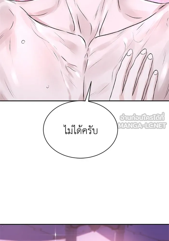 ไหนบอกว่าฉันใกล้ตาย ตอนที่ ตอนพิเศษ 5 รูปที่ 105