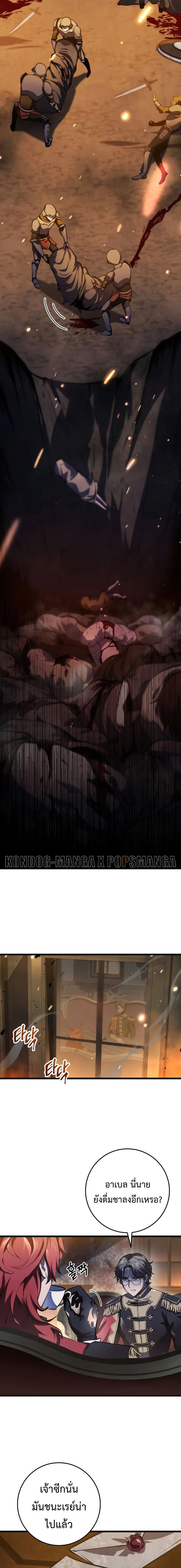 A Dragonslayer_s Peerless Regression ผ_พ_ช_ตม_งกรหวนค_นมาล_างแค_น ตอนที่ ตอนที่ 6 รูปที่ 3