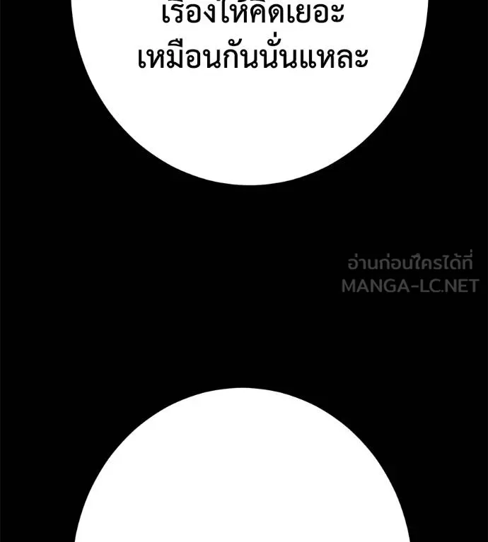 นักสู้ไร้น้ำยา ตอนที่ 34 รูปที่ 270