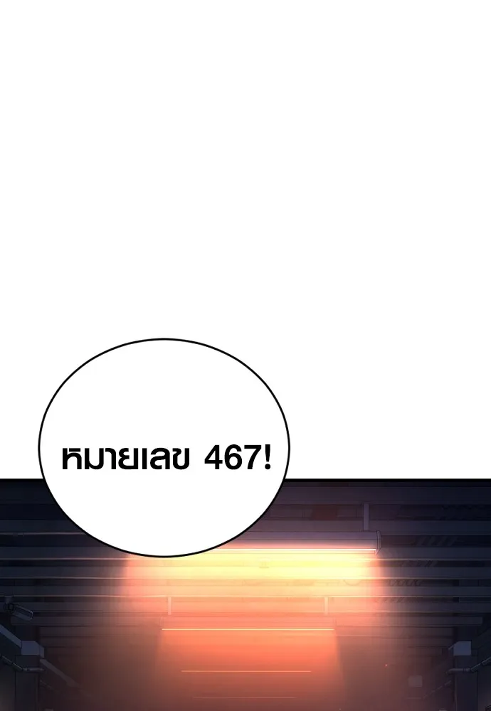 อาชญากรวัยเยาว์ ตอนที่ 63 บทสรุปของควอนเซฮุน รูปที่ 275