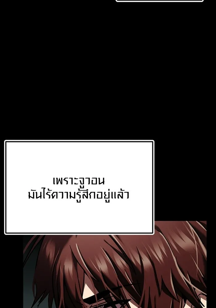 พลิกชะตาคว้าไอเทมระดับเทพ ตอนที่ 71 end credits รูปที่ 8