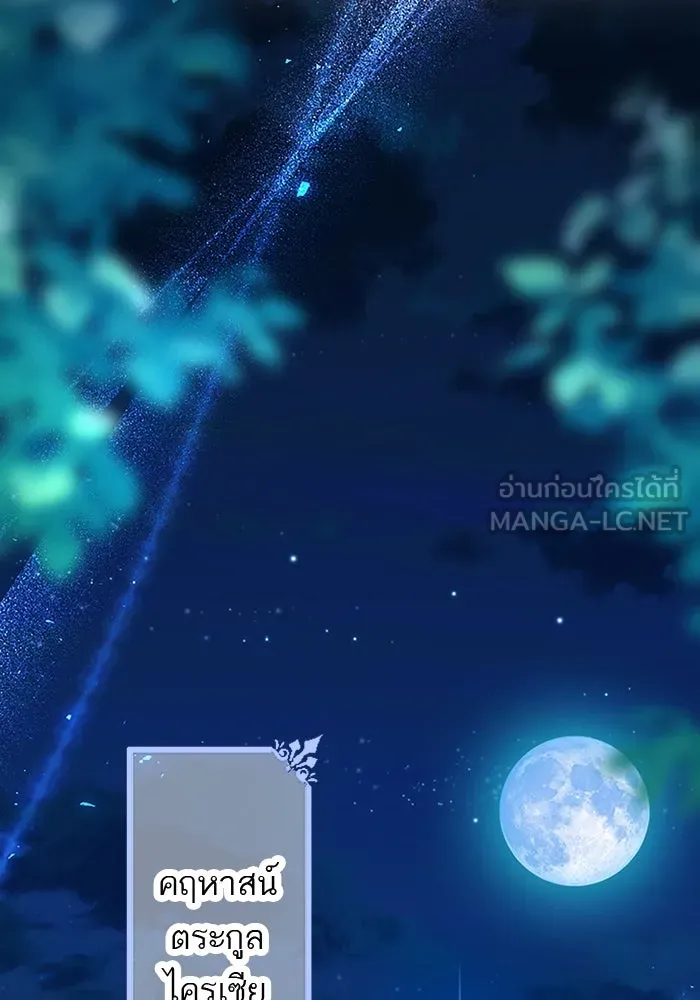 คุณหนูย้อนเวลามาเป็นอัศวิน ตอนที่ 37 รูปที่ 81