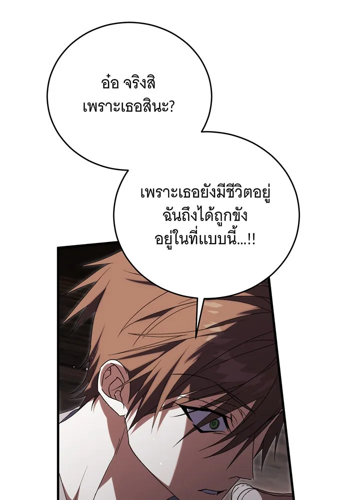 แกล้งตายให้หายแค้น ตอนที่ 15 รูปที่ 122