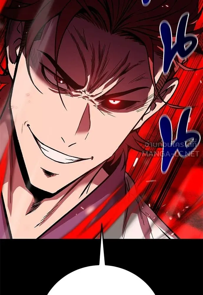 เรียกฉันว่าพระเจ้า ตอนที่ 75 รูปที่ 22