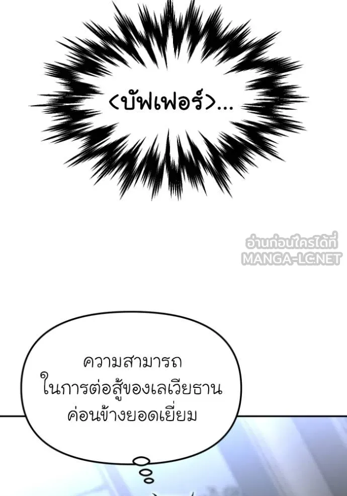 อดีตบอสหอคอย ตอนที่ 114 รูปที่ 153