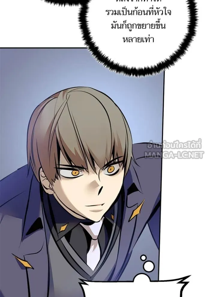 Return to Player ตอนที่ 211 รูปที่ 39