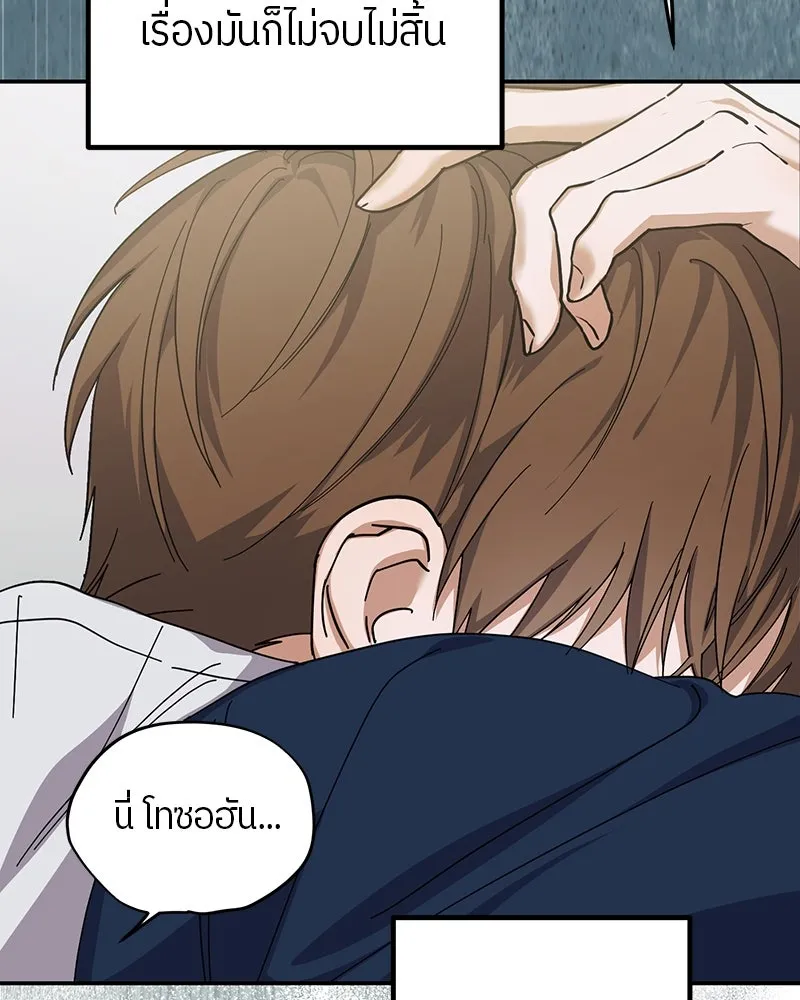 ย้อนเวลามาเป็นมักเน่ ตอนที่ 15 รูปที่ 25