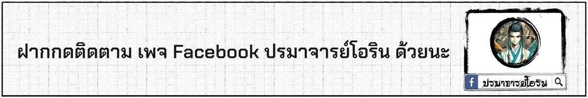 The Cold-Blooded Warrior น_กรบไร_เล_อดไร_น_ำตา ตอนที่ ตอนที่ 28 รูปที่ 23