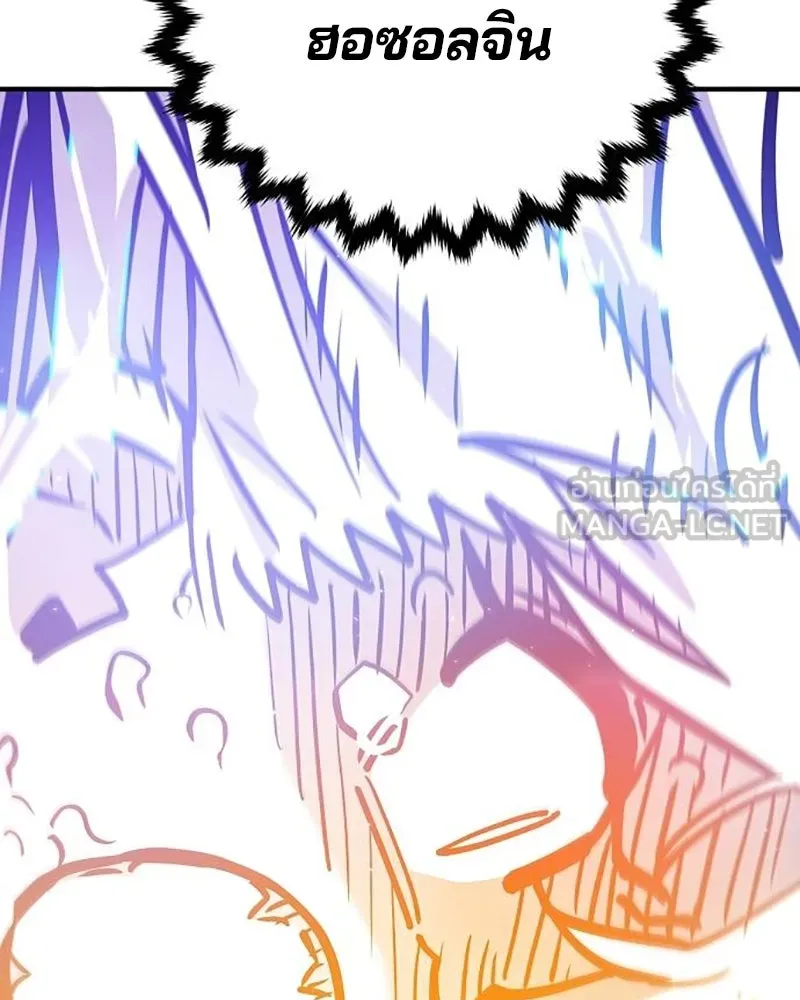 Player ตอนที่ 165 รูปที่ 153