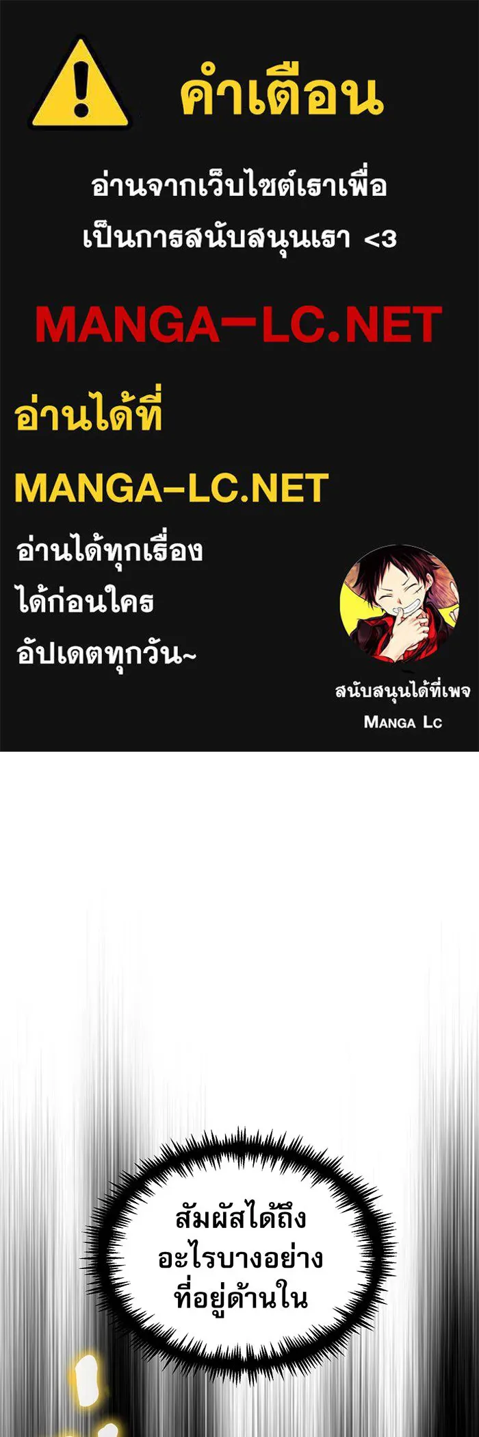 จอมเวทเกิดใหม่ในรอบ 66666 ปี ตอนที่ 43 รูปที่ 1