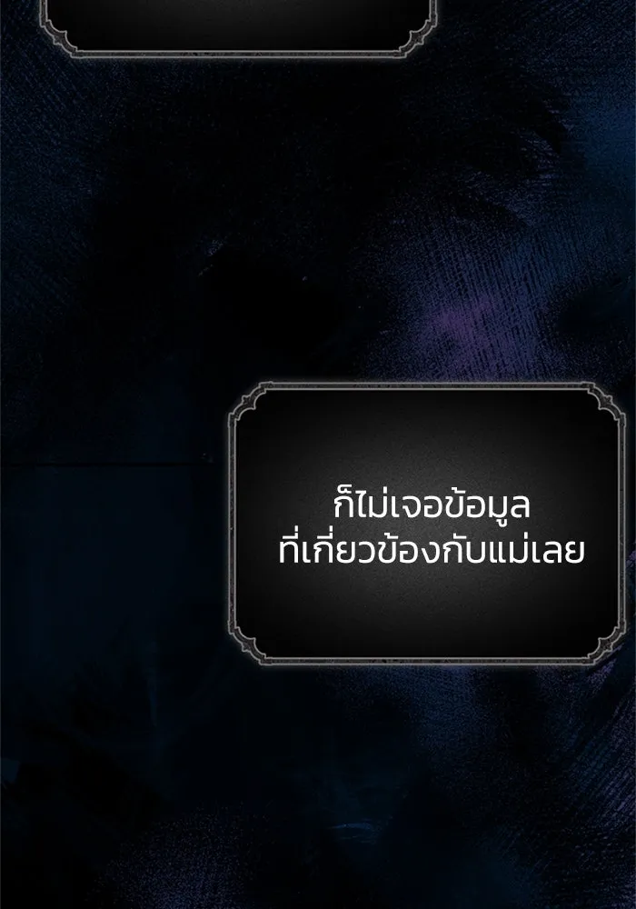 ไหนบอกว่าฉันใกล้ตาย ตอนที่ 61 รูปที่ 52