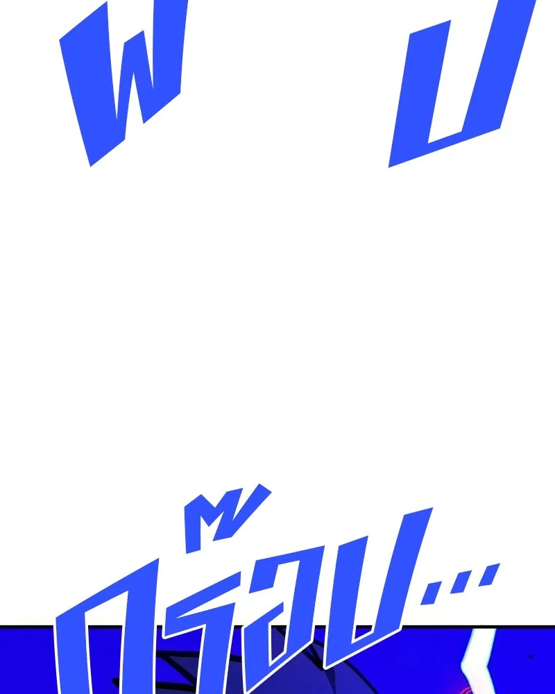 Player ตอนที่ 164 รูปที่ 131