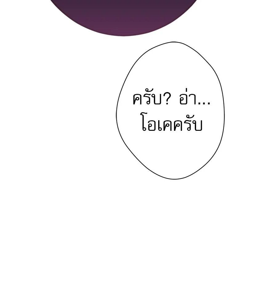 คอลเซ็นเตอร์เปลี่ยนชีวิต ตอนที่ 72 แสงและเงา รูปที่ 205