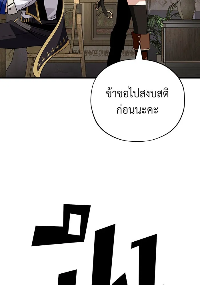 จอมเวทเกิดใหม่ในรอบ 66666 ปี ตอนที่ 129 รูปที่ 50