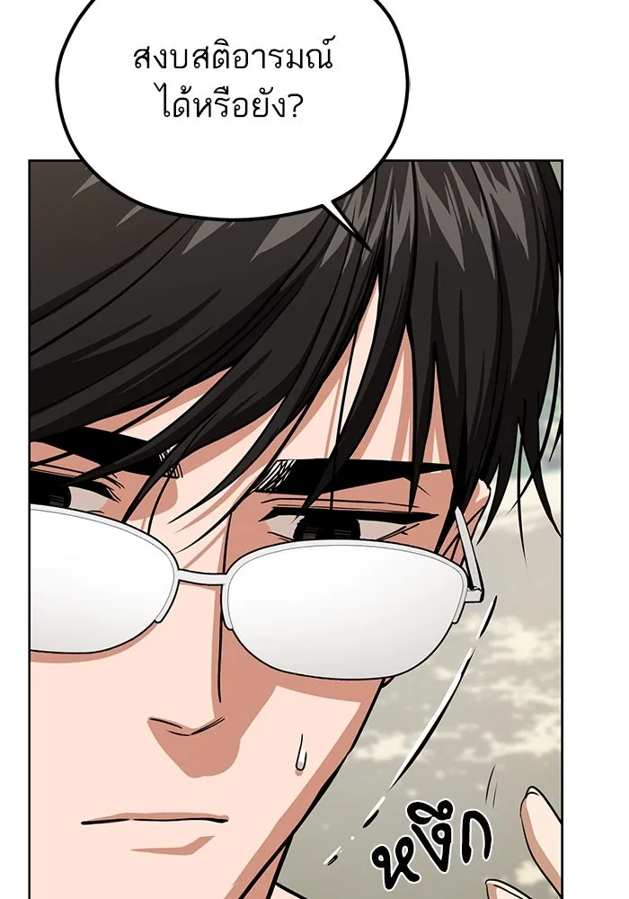 โชคชะตานำพารัก ตอนที่ 84 ต้องปฐมพยาบาลเบื้องต้นก่อน รูปที่ 67
