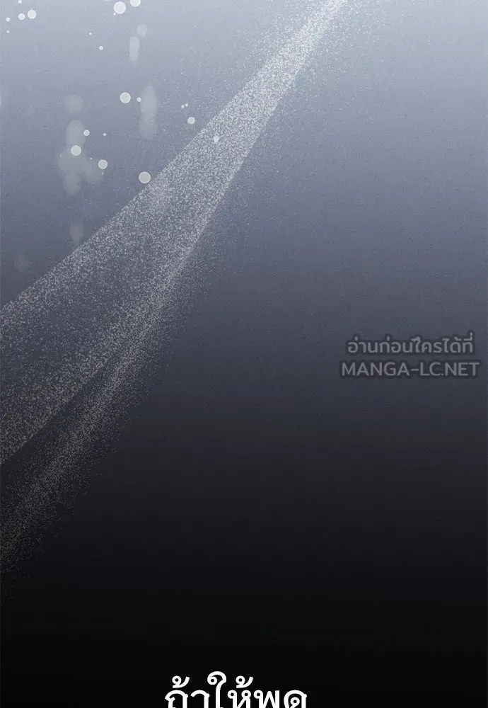 บันทึกรักลูกสาวเจ้าพ่อ ตอนที่ 24 รูปที่ 69