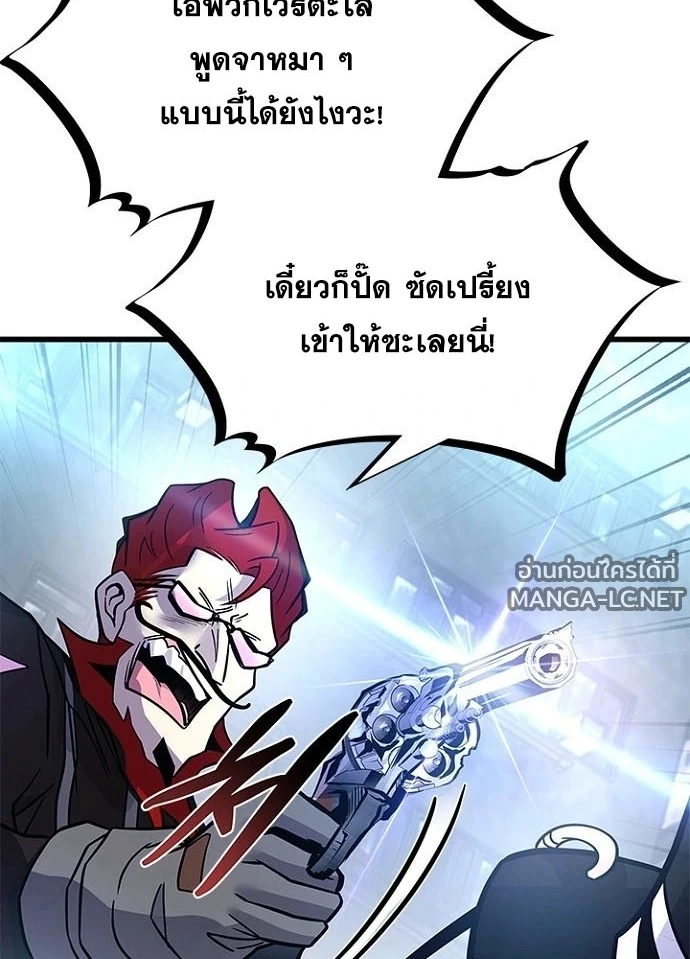 Villain to kill ตอนที่ 230 รูปที่ 68