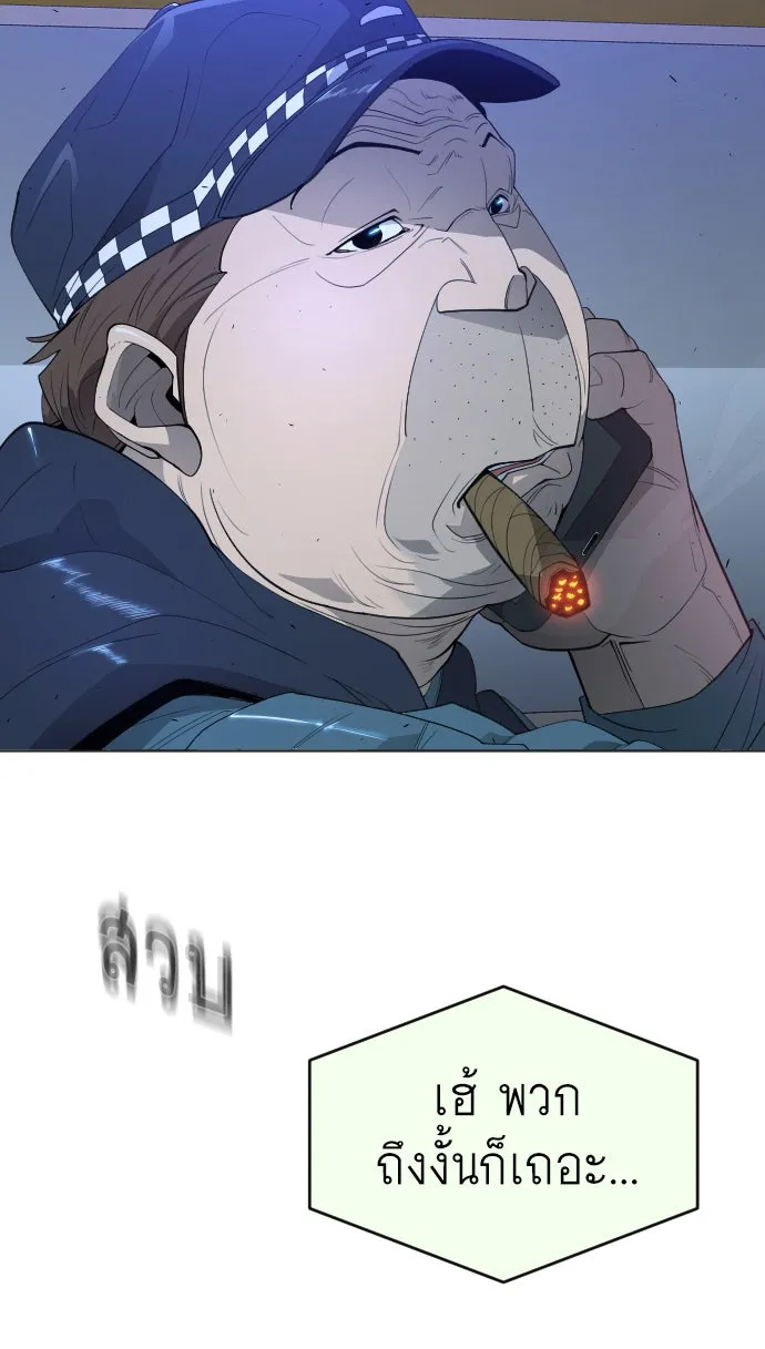 ยุคแห่งยอดมนุษย์ ตอนที่ 25 รูปที่ 28