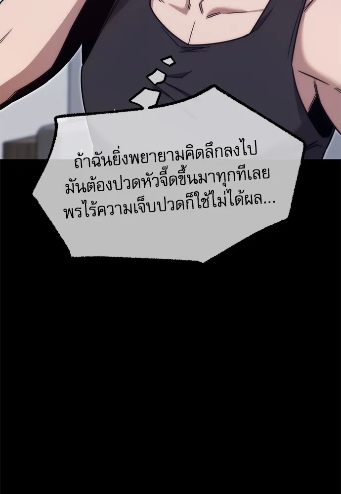 ชำแหละอะคาเดมีด้วยมีดแล่ปลา ตอนที่ 17 สอบกลางภาค (2) รูปที่ 50