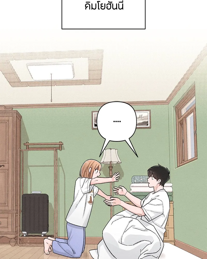 เป็นวัยรุ่นมันเหนื่อย ตอนที่ 56 รูปที่ 98