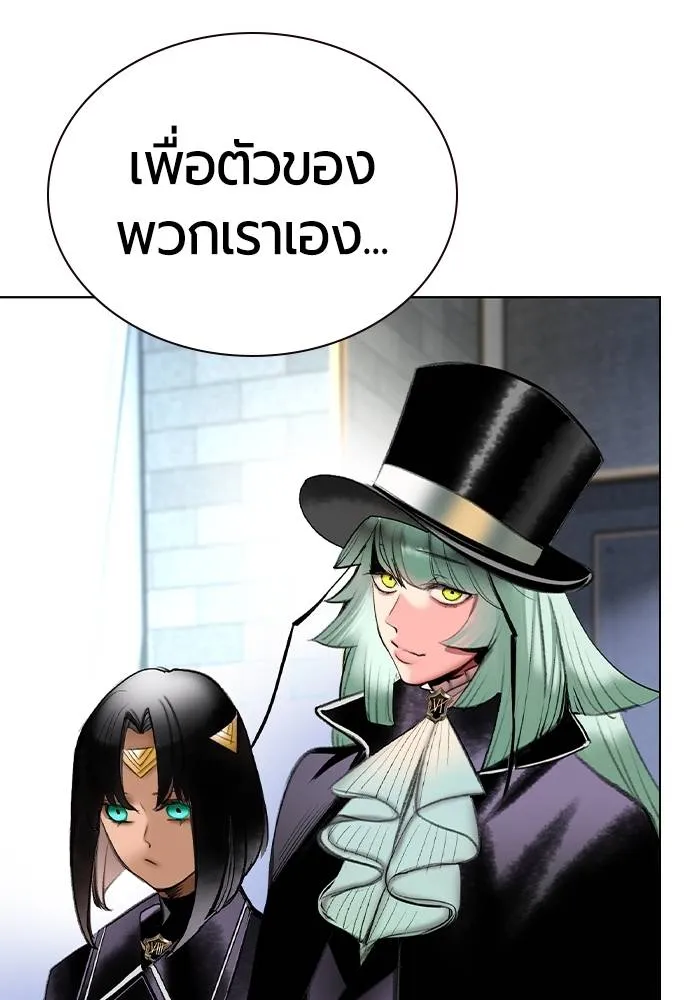 Jungle Juice ตอนที่ 139 รูปที่ 134